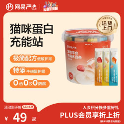网易严选 肉满多猫条成猫幼猫通用猫咪零食湿粮猫条混合口味 10g*80条 肉满多|混合口味 10g*80袋
