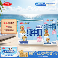 三元 小方白 脱脂纯牛奶 200ml*24盒