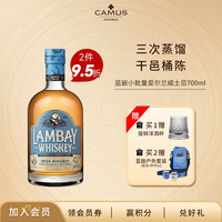 CAMUS 蓝嵌爱尔兰威士忌700ml干邑桶麦芽威士忌进口洋酒Lambay
