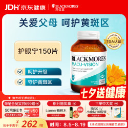 澳佳宝 复合护眼宁150片 复合维生素配方 舒缓眼部不适 成人中老年适用 澳洲