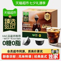 88VIP：畔达 猫超臻选浓缩咖啡液无糖畔达经典美式风味0糖0脂下午茶18ml*16颗