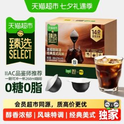 畔达 猫超臻选浓缩咖啡液无糖畔达经典美式风味0糖0脂下午茶18ml*16颗