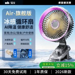 锰宝 桌面夹子小风扇静音学生宿舍夹式小型空调扇
