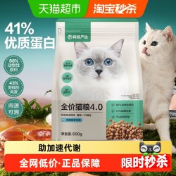 网易严选 ANXUAN 网易严选 猫粮全价膨化粮官方正品1.8kg成猫幼猫粮无谷三文鱼发腮 1件装