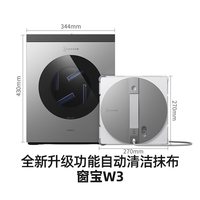 科沃斯 擦窗机器人W3自动洗抹布基站擦玻璃神器窗宝高层家用官方