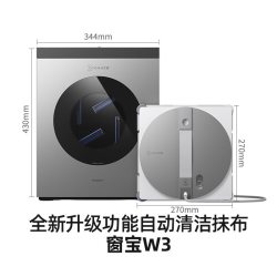 科沃斯 擦窗机器人W3自动洗抹布基站擦玻璃神器窗宝高层家用官方