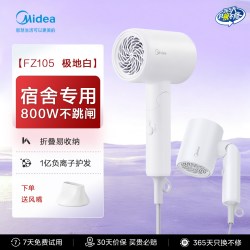 美的 吹风机学生宿舍专用1800W大功率等离子静护发音快干2026新款