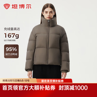 坦博尔 167g 充绒量 95绒子泡芙羽绒服TBF520362Z  反季五折