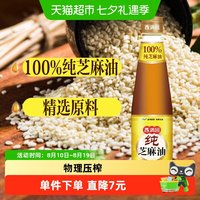 移动端、88VIP：香满园 纯芝麻油