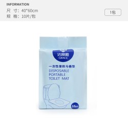 洁丽雅 一次性马桶垫旅行粘贴式旅游酒店防水坐垫纸产妇坐便垫大号10片装 升级防水PE膜1包