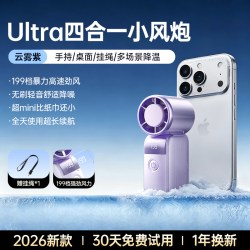 墨斯克 2026新款手持小风扇迷你大风力静音小电扇usb充电便携随身出航通勤化妆制冷风扇夏天降温神器