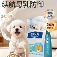 伯纳天纯 舒纯冻干双拼鸭肉梨 幼犬狗粮 1.5kg