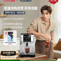 De'Longhi 现磨 全自动咖啡机