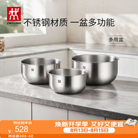 双立人 Prep多用盆3件套食品级不锈钢盆洗菜盆和面盆大容量多功能厨具