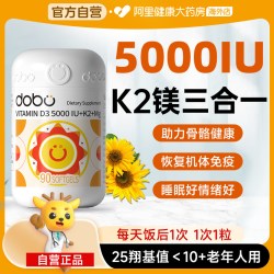 多波欧 维生素D3k2镁三合一软胶囊成人男女d3孕妇专用正品官方旗舰店