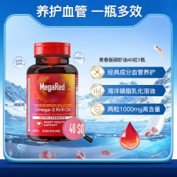 MegaRed 磷脂型磷虾油Omega3迈拓成人性价比护心血管