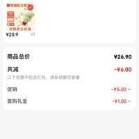 订单截图缩略图