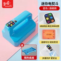 心连心压烫画机电熨斗专用熨烫家用小型迷你款T恤手工热转印压烫干式小尺寸2026新款