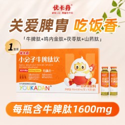 优卡丹 牛脾肽口服液儿童成人鸡内金茯苓小分子活性肽即饮官方正品