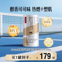 斯维诗 塑形蛋白质粉分离乳清蛋白女性健身增肌运动便携包装