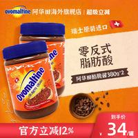 阿华田 Ovomaltine 阿华田巧克力脆脆米酷脆酱 380g