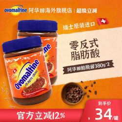阿华田 Ovomaltine 阿华田巧克力脆脆米酷脆酱 380g