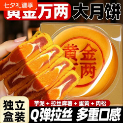 檬太萌 黄金万两大月饼传统手工月饼芋泥麻薯咸蛋黄糕点豆沙中秋手工福饼