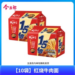 今麦郎 一袋半方便面10袋1.5倍大面饼红烧麻辣香辣牛肉面速食泡椒