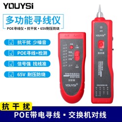 YOUYSI 抗干扰多功能寻线仪声音大poe带电巡线防烧型网络网线电话线电缆线测试仪寻线器