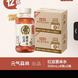 元气森林 好自在红豆薏米水 330mL*6瓶*2箱（12瓶）