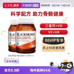 澳佳宝 活性钙镁复合维生素D3补钙片2瓶装
