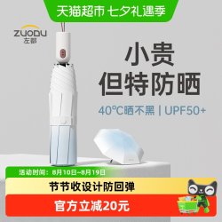 左都 全自动雨伞晴雨两用女遮阳防晒防紫外线大号折叠太阳伞男双人