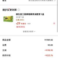 订单截图缩略图