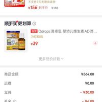 订单截图缩略图