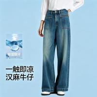 森马 森柔牛仔凉感天丝阔腿裤女做旧宽松夏季通勤牛仔裤