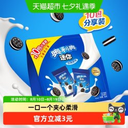奥利奥 夹心饼干迷你20g*10儿童饼干零食随身装蛋仔派对
