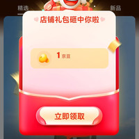 京东 关注有礼1京豆 拉夏贝尔原创女装自营专卖店