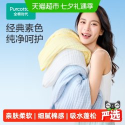 全棉时代 纱布浴巾纯棉家用成人吸水速干加大彩色棉纱升级抗菌系列
