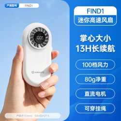 艾美特 USB手持小风扇