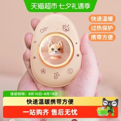 康百雀 萌宠暖手宝二合一USB便携式随身暖宝宝