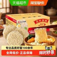 88VIP：白云制面 1kg金丝蛋面广式伊面挂面百年非油炸细幼爽滑家用
