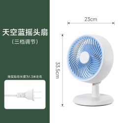 祥珑 电风扇小型小风扇台式风扇迷你学生家用宿舍床上摇头台扇桌面室内