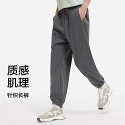 森马 夏季宽松抽绳纯色百搭束脚裤男运动青少年休闲长裤
