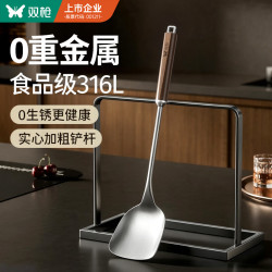 双枪 316L不锈钢含钼锅铲加厚胡桃木手柄铁锅炒菜铲子