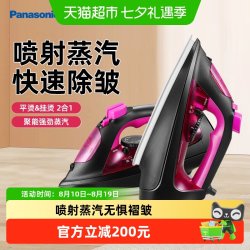Panasonic 电熨斗家用蒸汽手持挂烫机大功率裁缝店熨烫机U401C