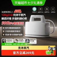米家 小米米家熨烫机2挂烫机家用蒸汽挂烫机2026新款熨烫一体机