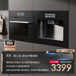 新体验嵌入式直饮机餐边柜饮水机家用净水器熟水富氢水冷热净饮机