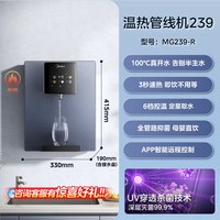 美的 管线机新款家用净水器饮水机餐边柜壁挂式直饮