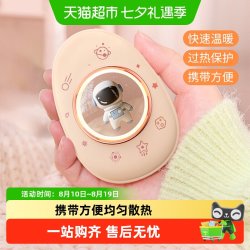 鑫行玩具 新款暖手宝
USB便携式随身迷你暖宝宝