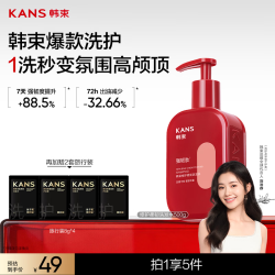 韩束 防断发 洗发水  500g